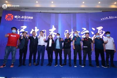 會(huì)務(wù)服務(wù)賦能品牌升級(jí)——麗江西商農(nóng)商城產(chǎn)品發(fā)布會(huì)圓滿舉辦